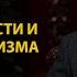 Как сохранить веру в эпоху толерантности и трансгуманизма Рик Реннер Письмо месяца Август 2024