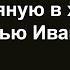 Как Вовочка с Петенькой Марье Ивановне мстили Сборник анекдотов Юмор Позитив