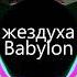 Beknur Babylon 2