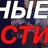 Телефонный разговор президентов Азербайджана и Израиля В Иране прогремел взрыв на заводе боеприпасов