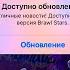 А ВОТ И Обнова ПОДЪЕХАЛА Бравл Толк УЖЕ СЕГОДНЯ Обновление Бравл Старс Новый 8 Сезон Бравл Пасс