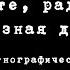 Вы скажите ради Бога где железная дорога Фольклорный ансамбль Сорока