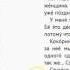 Reading In Russian With Comments Azazel Part 4 Intermediate Level