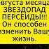 Звездопад персеиды Shorts Подробнее Https Www Youtube Com Watch V ToG0tPQHEjU