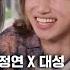 Why Did You Do That To Me Daesung On His Knees Inspector 2 EP 05 Jeongyeon Daesung