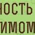 УВЕРЕННОСТЬ В НЕВИДИМОМ Об истинной вере Евр 11 1 Виктор Петрович Лега