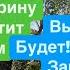 Днепр Взрывы Убиты Люди План Стойкости Зеленского Путин Ответит Страшно Днепр 19 ноября 2024 г