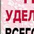 ЭТУ МОЛИТВУ ДИМИТРИЮ ДОНСКОМУ 1 ИЮНЯ ПРОЧТИ ЛЮБОЙ ЦЕНОЙ