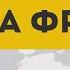 На два фронта Продвижение в Курской области Купянск и Курахово РФ поставляет оружие Хезболле