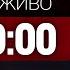 ПІДСУМКИ ТСН НАЖИВО З АЛЛОЮ МАЗУР 20 00 1 листопада