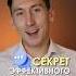 Секрет эффективного общения Как сделать речь чище ораторскоеискусство психология оратор