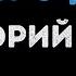 Григорий Лепс Песня о друге Караоке