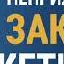 22 Непреложных закона маркетинга Джек Траут и Эл Райс Аудиокнига глава 14 Закон атрибутов