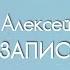 Как спастись от осенней хандры Алексей Водовозов на Радио ЗВЕЗДА