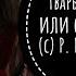 Соня Мармеладова Vs Общество Преступление и наказание краткое содержание