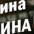 Валентина Теличкина Легенда кино 2023