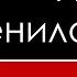 ЭТО ВИДЕО ИЗМЕНИЛО ВСЁ ОБЪЕКТИВНАЯ РЕАЛЬНОСТЬ