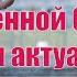 8 Основ обретения жизненной силы О пользе и актуальности практики Киай Цигун