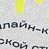 Подкаст про искусство в онлайне курсы кино мужской стиль фокусы Подкаст Павла Баха