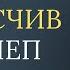 Омар Хайям мудрости жизни сборник стихов на каждый день