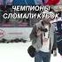 Кубок пластик Братина был лучше торпедо нижнийновгод вхо кхл локо локомотив трактор