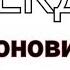 Анекдоты приколы комедии 18 Коронавирус НЛО Жесть карантин