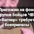 Пригожин из ЧВК Вагнер обматерил Шойгу и Герасимова