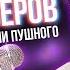 Ты не знал что это кавер ТОП 10 лучших каверов в мире РОК ЖИВ