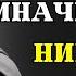 Ваша неуверенность разрушает ВАШУ ЖИЗНЬ 7 СОВЕТОВ как вернуть уверенность в себе СТОИЦИЗМ