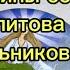 Аудиокнига Душа и тайны ее строения Часть 7 Секлитова Л А Стрельникова Л Л Неизвестный мозг