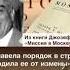 Запад о так называемых сталинских репрессиях