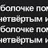 Космонавтов нет Мятой текст песни караоке