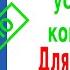 Назначение и устройство компьютера 5 Информатика 7 класс Семакин Босова Персональный комп