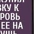 Узнав что сын спеша к любовнице купил жене путевку к морю свекровь подменила ее на билет в глушь