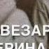 Песня для парня