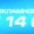 Перец ТВ Таганрог Реклама 13 01 2012