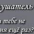 свидание с бакуго бакуго х слушатель