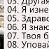 Виктор Сушко Тебя я долго ждал 2006 Очень красивый Сборник христианские песни