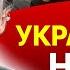 До зимы ВОЙНУ в Украине свернут Подрыв Израиля ВСЁ ускорил Балашов наубивались и нахоронились