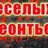 Кончайте девочки Остров веселых женщин AK Леонтьев караоке Akkaraoke A K Karaoke