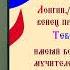 Мученик Ло нгин Сотник Каппадокийский иже при Кресте Господнем Тропарь Духовное песнопение