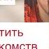 Как привлечь на сайте знакомств адекватного мужчину для отношений