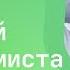 Обзор вакансии для программиста Что нужно работодателю от программиста