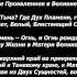 Е П Блаватская ТАЙНАЯ ДОКТРИНА Космогенезис Станцы Дзиан Станца I II III IV V АУДИО