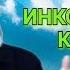 ИНКОРИ СУННАТ КУФР АСТ УСТОД АБДУЗОҲИРИ ДОЪИ ҲАФИЗАҲУЛЛОҲ