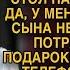 Невестка не растерялась и красиво ответила свекрови