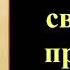 30 декабря Канон святому пророку Даниилу