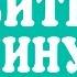 КАК ВЛЮБИТЬ В СЕБЯ МУЖЧИНУ КАК ЗАИНТЕРЕСОВАТЬ ПРИВЛЕЧЬ МУЖЧИНУ ПАРНЯ