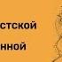 Лекция 5 Литература послефранкистской Испании Лица современной испанской литературы