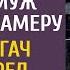 Найдя на могиле жены букет невесты муж установил камеру А едва просмотрев запись богач обомлел